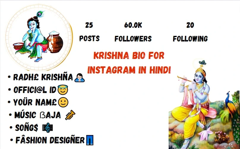 Krishna-bio-for-instagram-in-hindi