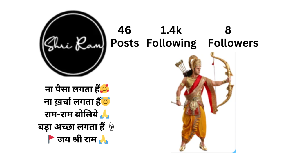जय श्री राम Instagram Bio Hindi