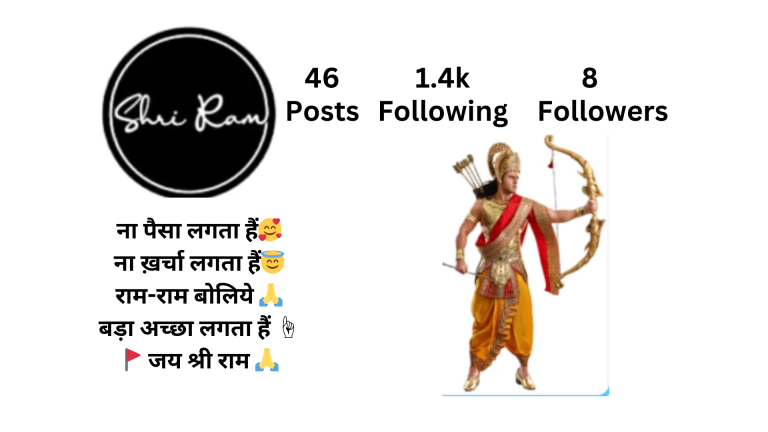 Best 280+ Jai Shree Ram Bio For Instagram | जय श्री राम Instagram Bio