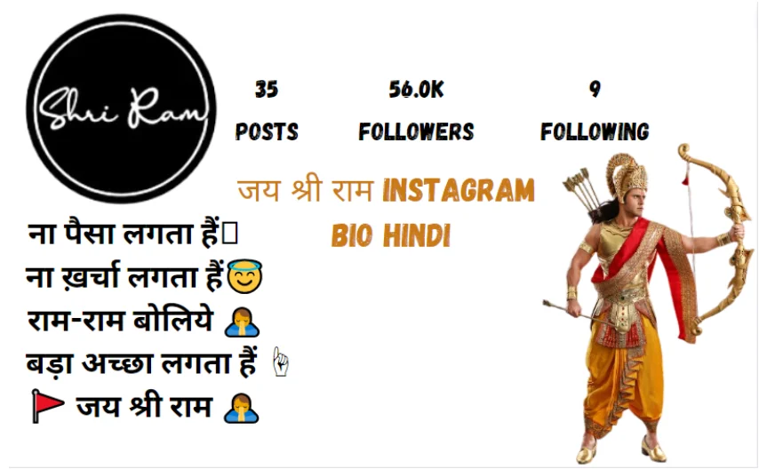 जय श्री राम-Instagram-Bio-Hindi